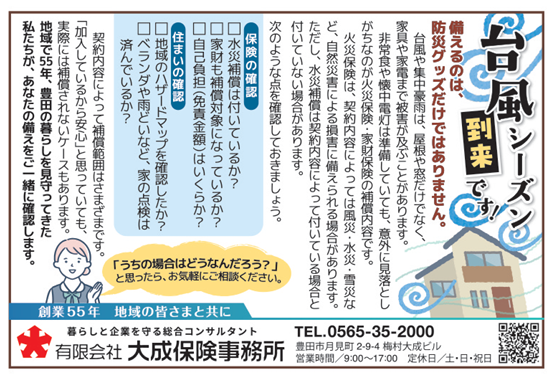 PIPO掲載記事